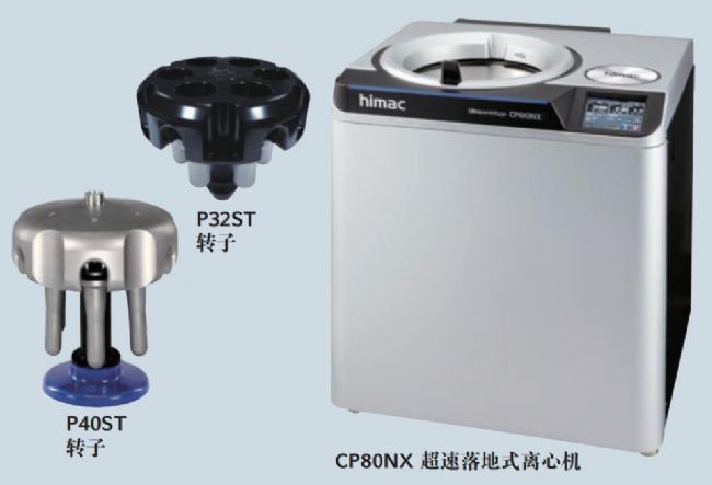 利用密度梯度超速離心法從水稻幼苗中分離和富集高爾基體